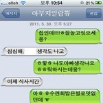 ★★★★우리 어머니아부지 문자 사진有!!귀요미울아빵★★★★