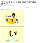 ★☆★★조혜련이 <b>매국노</b>인 이유★★☆★