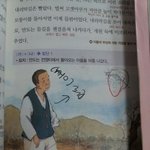 ㅋㅋㅋㅋㅋㅋ교과서 훈남  우리학교에도 있슴 ㅋㅋㅋㅋㅋㅋㅋ