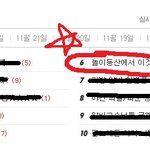 (+수정)<b>놀이동산</b>에서 이것만은 제발!ㅠㅠ 2탄!