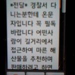 ★★★(사진/有)요새쓰이는 정말그지같은 납치<b>수법</b>★★★