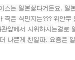 일본 욕 가려서 해주세요 (오해와 진실?)