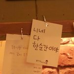 ★☆★ 사진有)_대학로 <b>별다방</b> 쪽지류甲 ★☆★