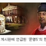 <b>세종</b>대왕도 전라도 버린거 아세요 ㅋㅋ?