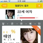 ㅋㅋ아까..낮에 얼굴<b>인식</b> ㅋㅋㅋㅋ