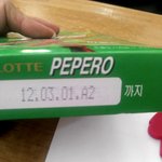 *데제과아몬드빼빼로 <b>불량</b>※이글좀보시고 톡에올려주세요