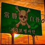 ★★★★★아 ..개망했다 ㅠ군대★★★★★