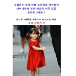 <b>마의</b>16세 열외 ! 수리 ,  플린이 , 하퍼 , 샤일로 우월돋는...