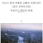 <b>이중</b>에 하나를 골라야한다면?!!!!!!!