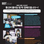 '대학내일' 잡지에서 만난 훈훈한 내 친구!