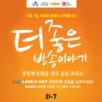 <<이벤트>> 종편개국축하쇼 이벤트에 <b>참여</b>하세요