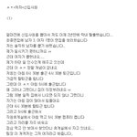 (추가)짜증나는 무개념 <b>여자</b>신입<b>사원</b> 甲