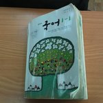 나도도전!!★★교과서로베개만들기★★