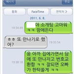 28동감) 나~ 소개팅녀!! 되게 마음에 들어! ^^