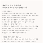 예비군의 현역 <b>복무</b>부대 동원지정제도를 결사반대합니다.