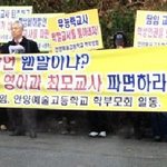★★★악의 <b>구렁</b>텅이인 안양예술고를 도와주세요★★★
