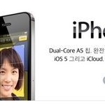 아이폰 4s ~ 4G지원안된다고 쫄지말고 에그로 갈아타자~!!