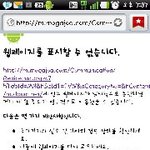 lgu+ 4g  <b>lte</b>는 최악이내요 인터넷,문자수발신,카톡수발신...