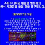 ★★★★<b>엘프</b>가 트리플s 색 도용?★★★★