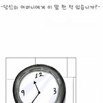 재미있는<b>만화</b>5^^