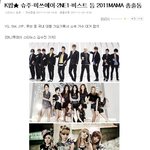 mnet 2011 <b>mama</b>, 미친 존재감의 가수 출연자 정보~!...
