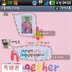 ★★★★ 울산 고딩 흔남흔녀들의 메아리풋 결성기 ★★★★(사진 有느님...