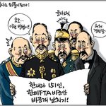 <b>한</b><b>미</b>fta에 대해서