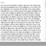 (18금)(스샷 有) (사진有)fta의 이상한 사람의 생각