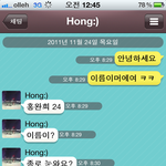 일키로라는어플로 인신매매를당할뻔했습니다[대화내용 <b>캡쳐</b>]