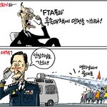 나<b>꼼수</b> 김용민의 그림마당