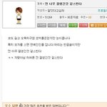 <b>나물</b>아 얘보다 잘생겼어?? 얘는 자기가 잘생겼데