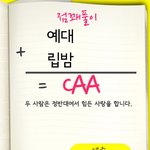 <b>예대</b>...........휴.............