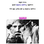 스페인 광장 13번째 계단에서 <b>은혁</b> 직찍!