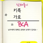 <b>키</b>륵이가 <b>더</b> 남자다우니까