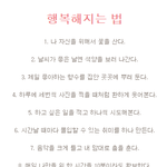★☆★새로운 내가 되는 147가지 방법★☆★