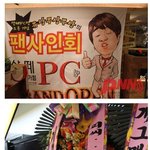 유상무 <b>pc</b>방 2호점 축하 화환 모음.