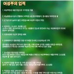 여성부 까는 <b>만화</b>, 개드립