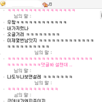 44444 !!)교통카트 <b>잔액</b>없는 훈남 버스요금 내주고 썸탓음 ...