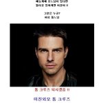 예능계에 <b>유</b><b>느</b>님이 있다면,  헐리웃 영화계에는 이사람이 있다 ?...