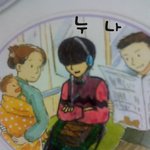 (사진有)교과서 훈남 만들기
