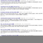 fta반대하는세력들 시위진압한다고 툴툴거리는놈들봐라