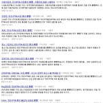 fta반대하는 세력들 반박종결