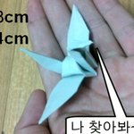 ★★★★★★거대 <b>종이학</b>~♥