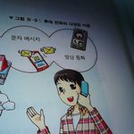 ★☆★☆나도 교과서 훈남,<b>훈녀</b> 그려볼려했더니...(사진 有)★☆★☆