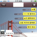 ★★★[사진有]님들 나 조카 맞을뻔★★★