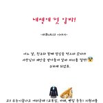 쉿! 알바생의 뒷담화!!