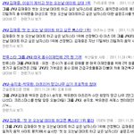 ★★★★★5인동방신기 팬분들, 최소한의 예의는 지켜주세요★★★★★