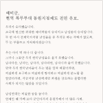 대한민국 남성들의 승리! 예비군 현역<b>복무</b>부대 동원지정제도 전면유보!