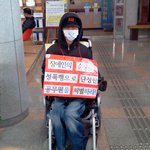 장애인의 사랑을 성폭행으로 만든 공무원