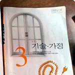 ★☆★☆ 교과서 낙서<b>ver</b>.2011 "표지바꾸기스킬" ☆★☆★